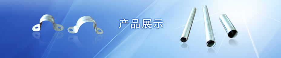 产品展示banner